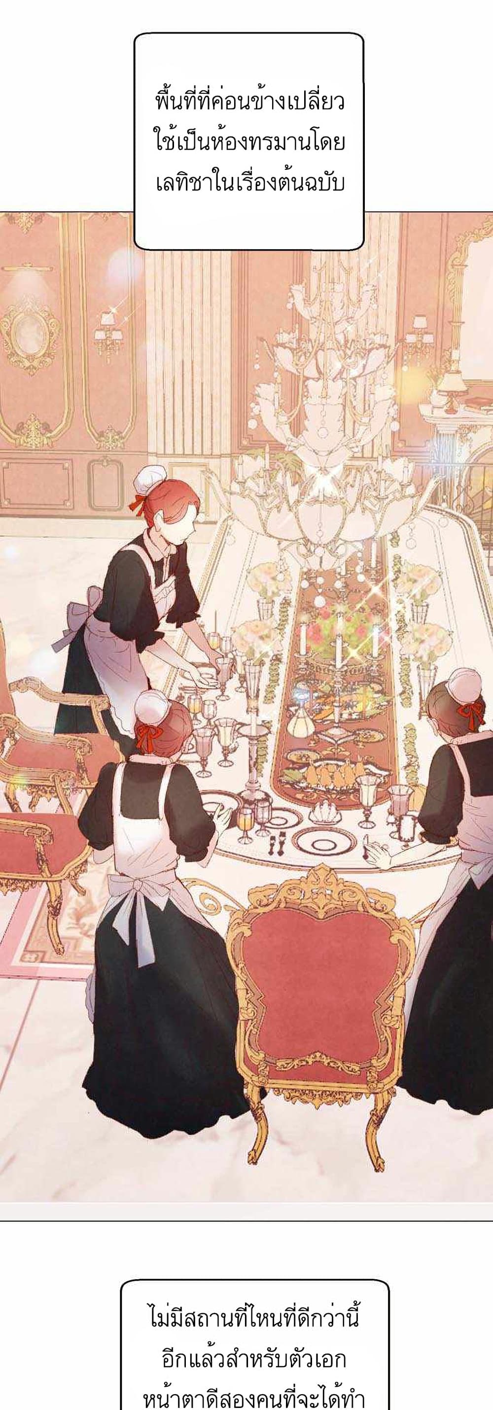A Fake Princess’s Survival Diary 7 29